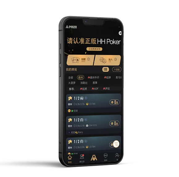hhpoker 下载 - 德扑圈官方客户端